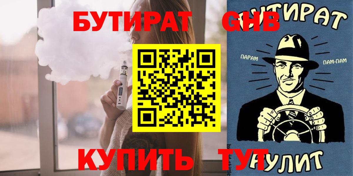 БУТИРАТ оксана Малоярославец