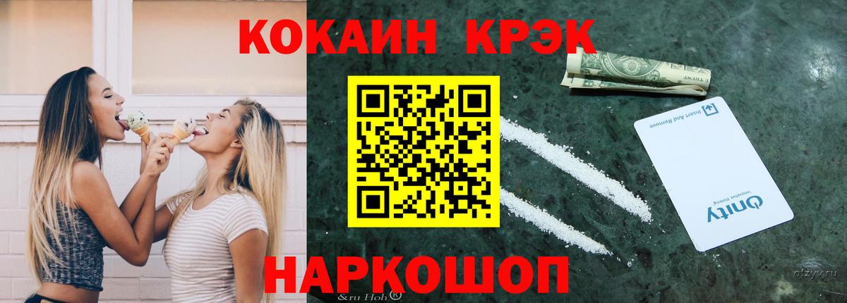 Малоярославец  КОКАИН 97%  Кокаин  Вход с VPN  Cocaine Перу 