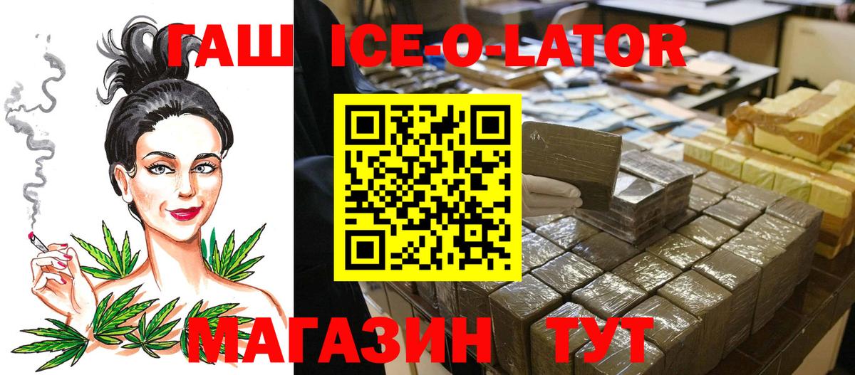 ГАШИШ 40% ТГК Малоярославец