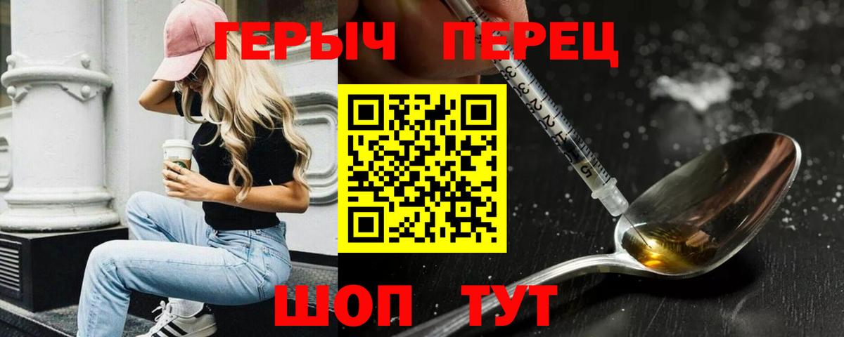 Героин афганец  Вход с VPN  Малоярославец 