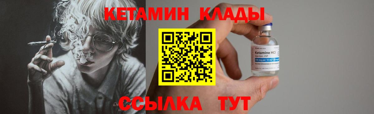 Кетамин ketamine  Вход с VPN  Малоярославец 