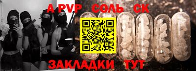 альфа пвп Гусиноозёрск