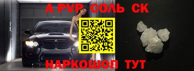 альфа пвп Гусиноозёрск