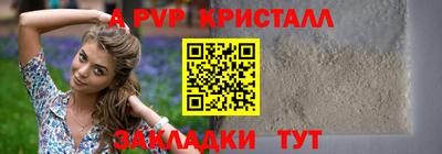 альфа пвп Гусиноозёрск