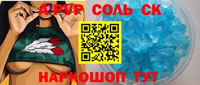 альфа пвп Гусиноозёрск