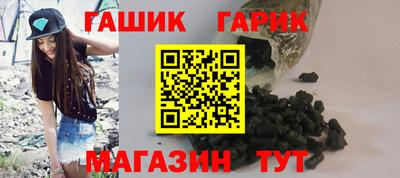 гашишное масло Гусев