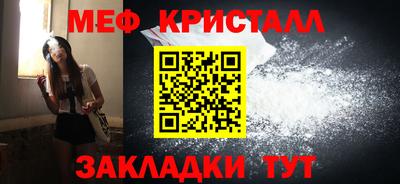 метамфетамин Гусь-Хрустальный