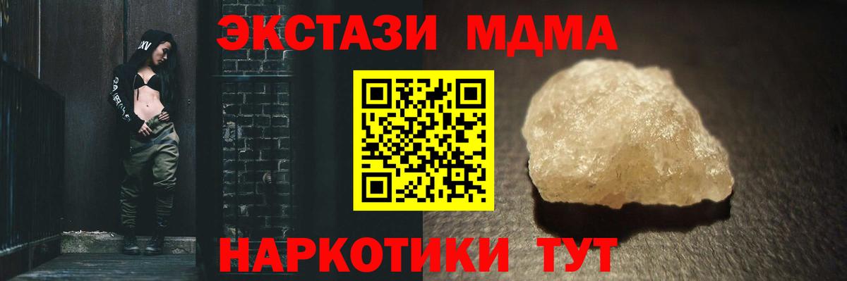 MDMA VHQ  Вход с VPN  МДМА молли  Малоярославец 