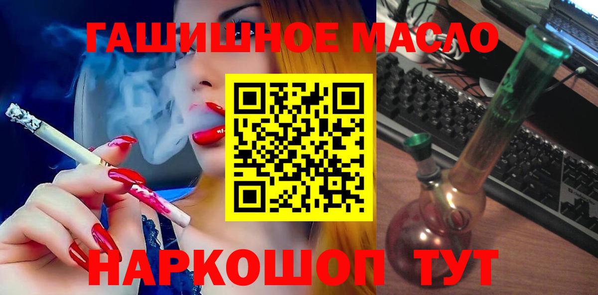 Дистиллят ТГК жижа  Вход с VPN  Малоярославец  Дистиллят ТГК THC oil 