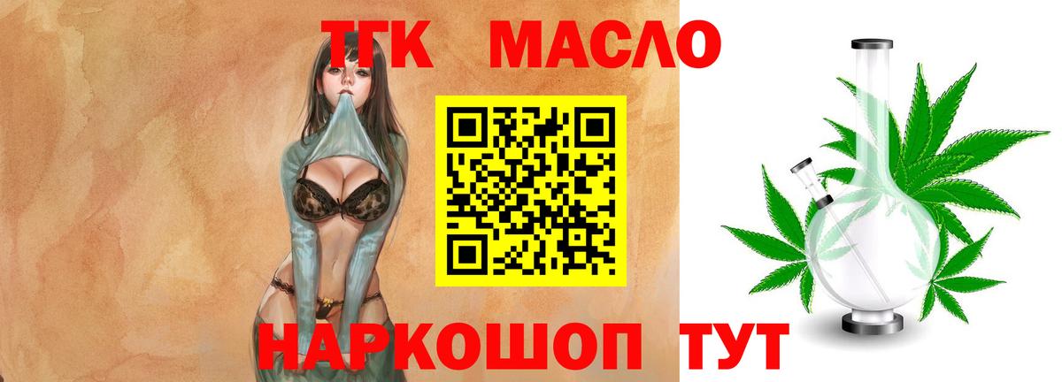 Дистиллят ТГК вейп с тгк Малоярославец